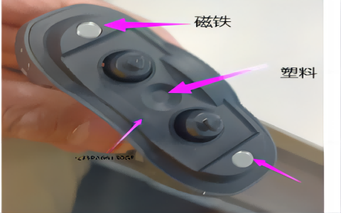 剃须刀（磁铁粘接pa）